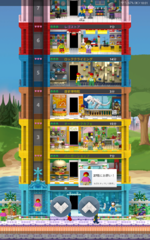 アプリゲーム「レゴ　タワー」の遊び方。攻略