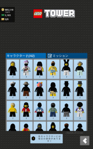 アプリ「レゴタワー」の遊び方　キャラクター